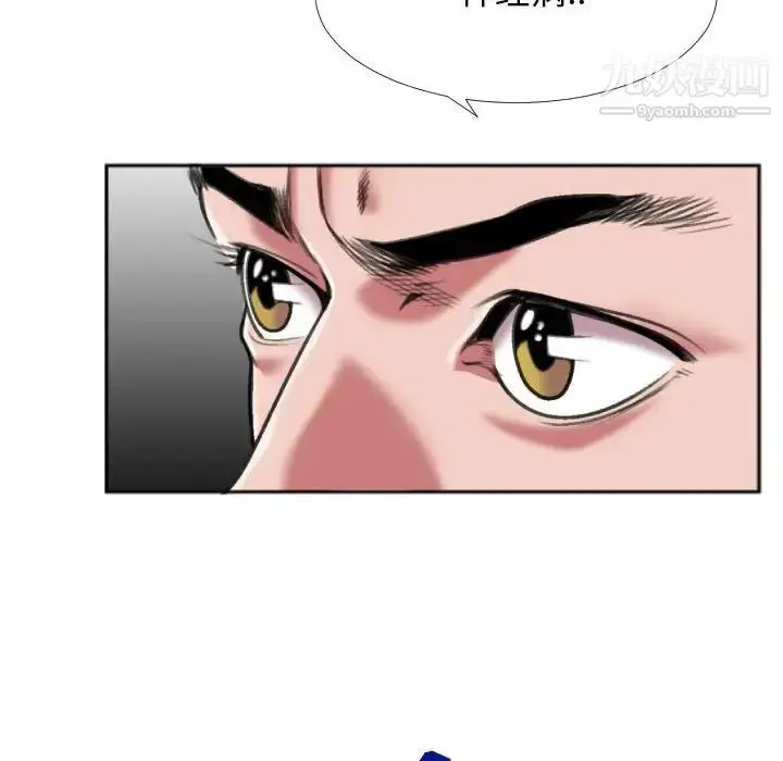 漫画《特殊关系》第28话第69张图