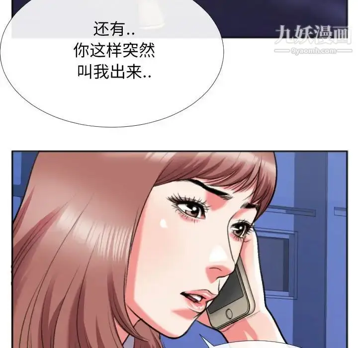 漫画《特殊关系》第28话第7张图