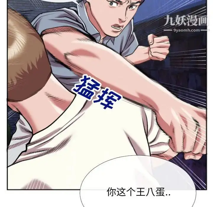 漫画《特殊关系》第28话第71张图