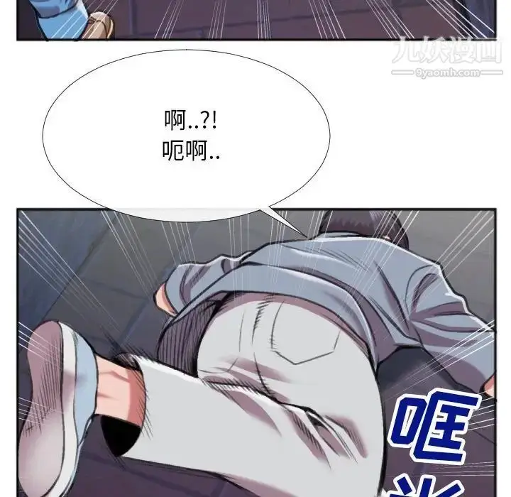 漫画《特殊关系》第28话第73张图