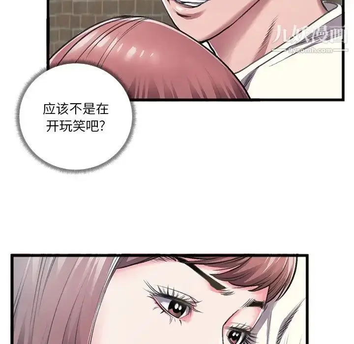 漫画《特殊关系》第6话第11张图