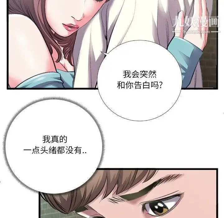 漫画《特殊关系》第6话第13张图