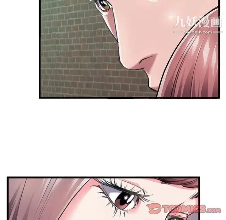 漫画《特殊关系》第6话第14张图
