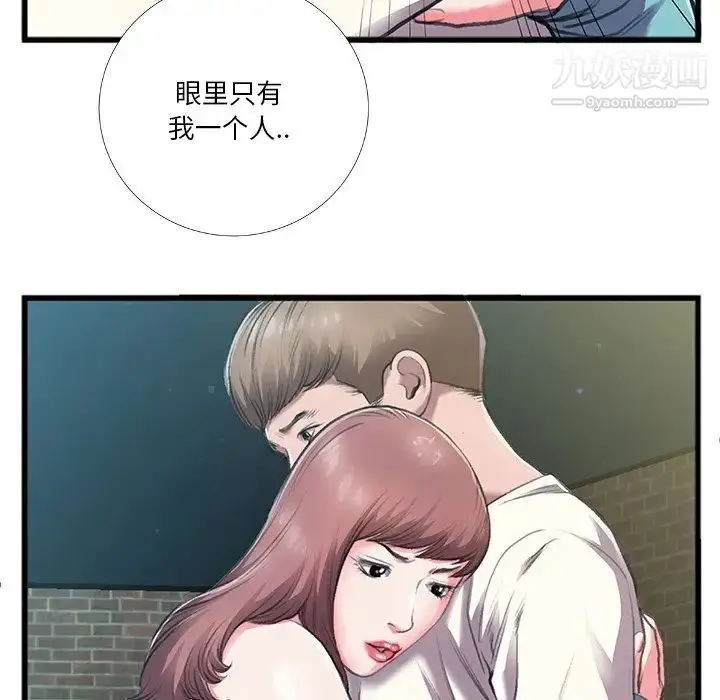 漫画《特殊关系》第6话第17张图