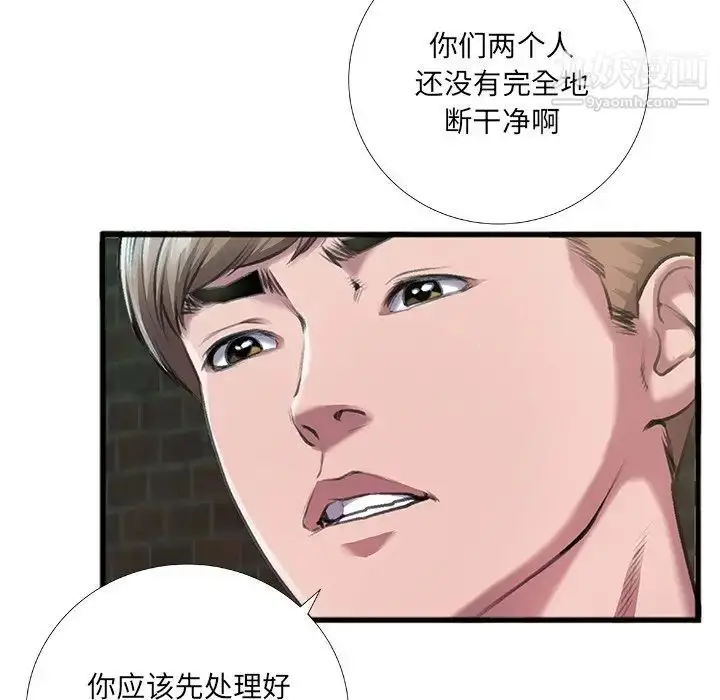 漫画《特殊关系》第6话第23张图