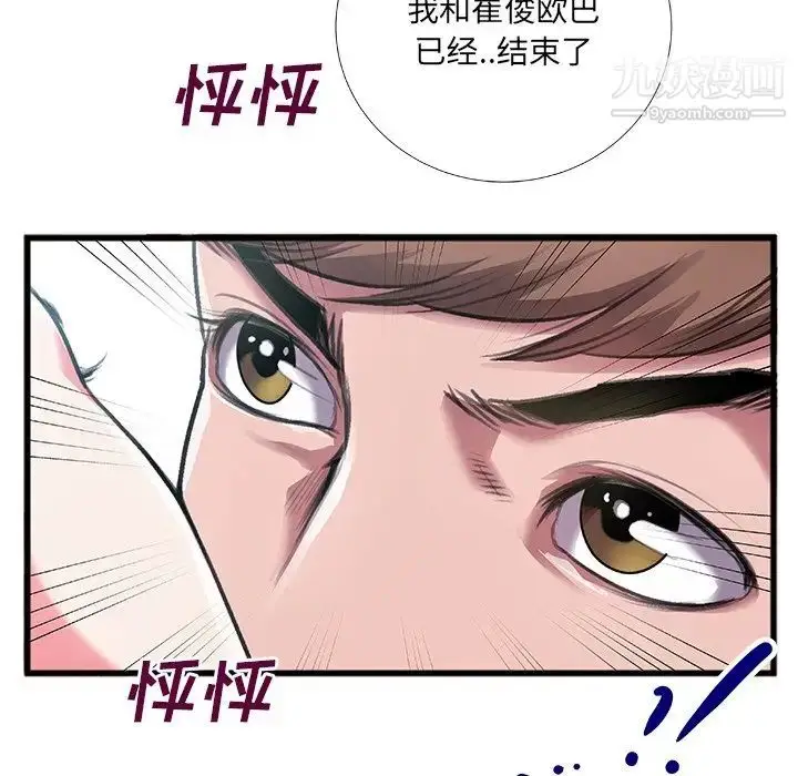 漫画《特殊关系》第6话第25张图