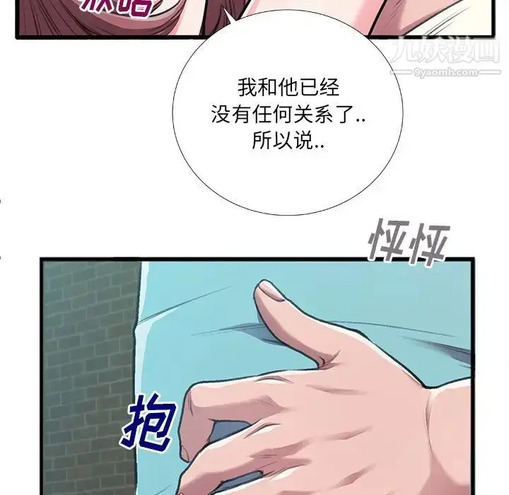 漫画《特殊关系》第6话第27张图
