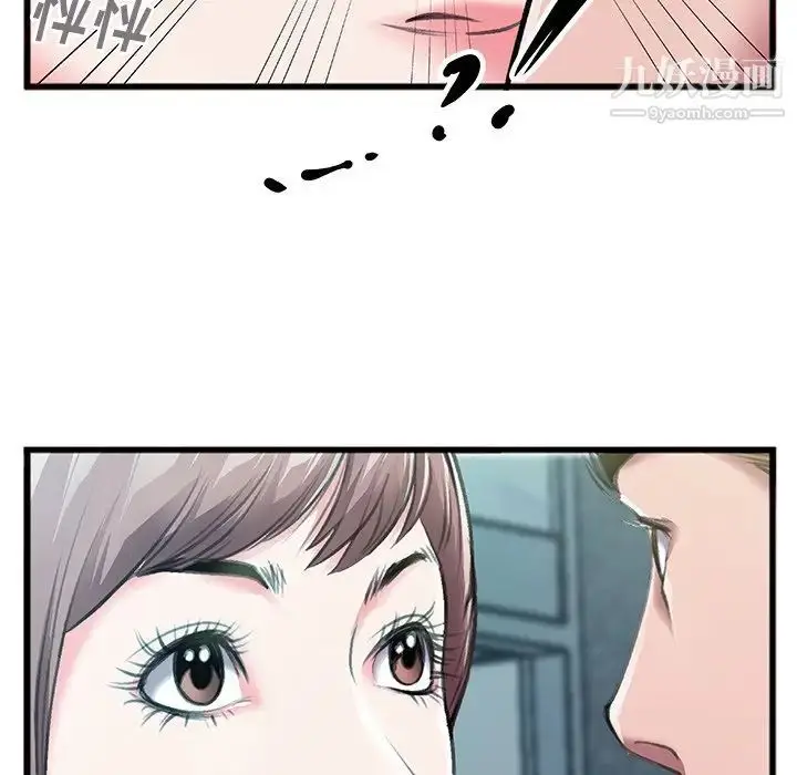 漫画《特殊关系》第6话第33张图