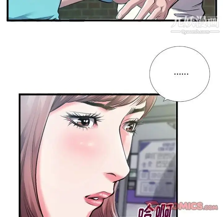 漫画《特殊关系》第6话第36张图