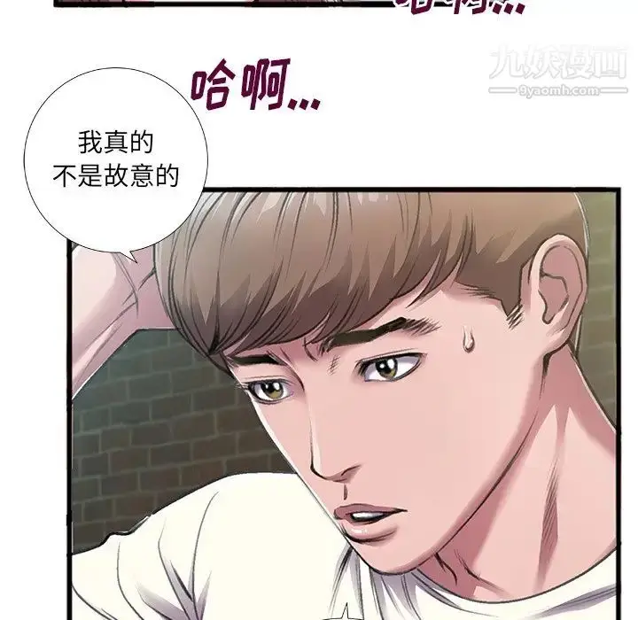 漫画《特殊关系》第6话第37张图