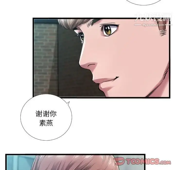 漫画《特殊关系》第6话第42张图