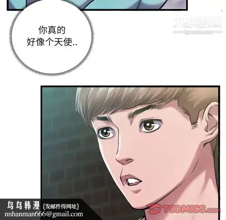 漫画《特殊关系》第6话第44张图
