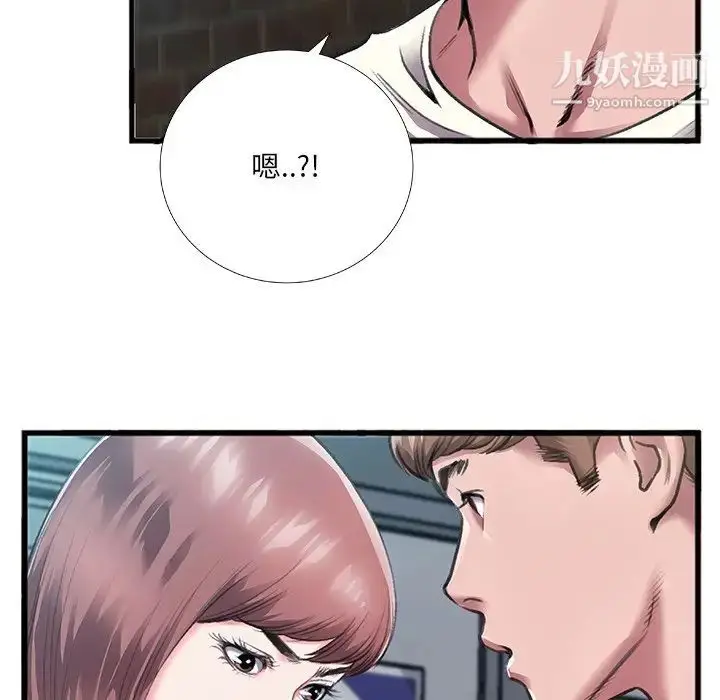 漫画《特殊关系》第6话第45张图