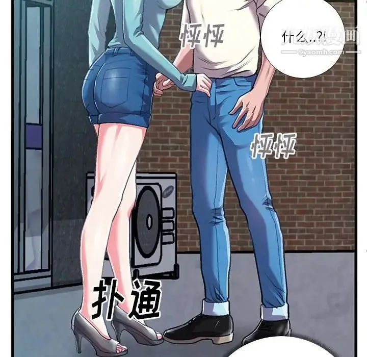 漫画《特殊关系》第6话第51张图