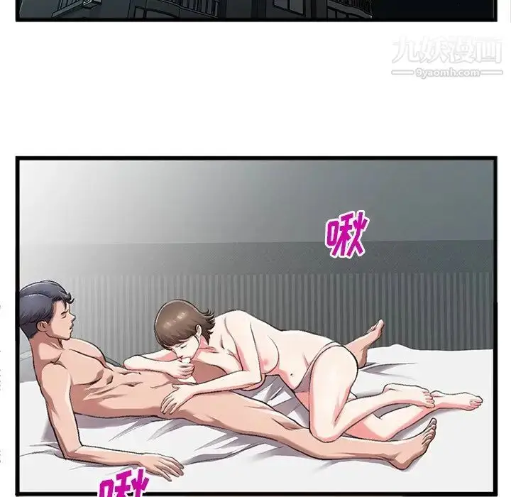 漫画《特殊关系》第6话第53张图