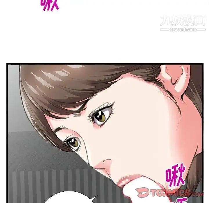漫画《特殊关系》第6话第54张图