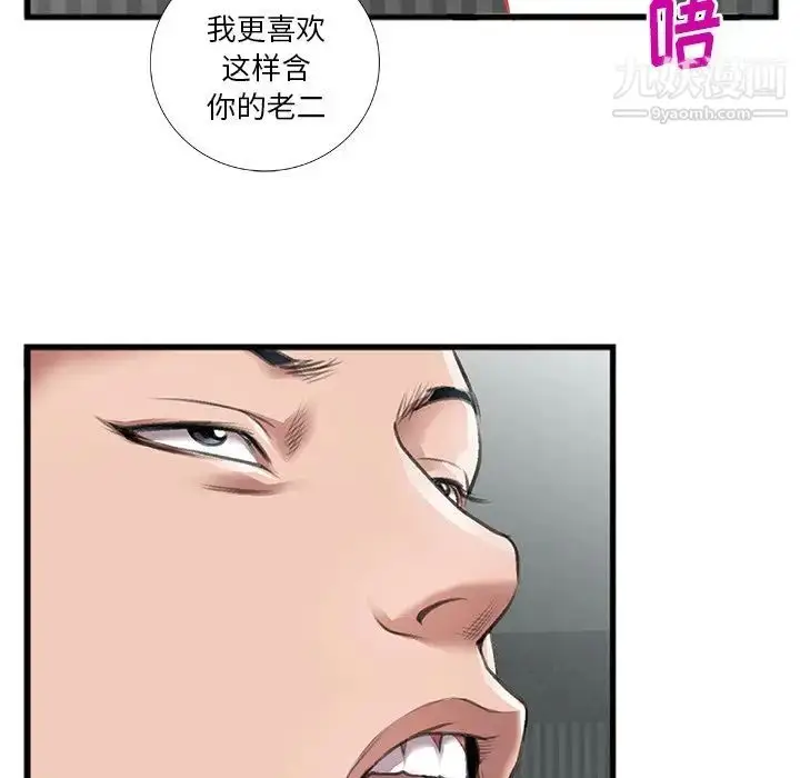 漫画《特殊关系》第6话第55张图
