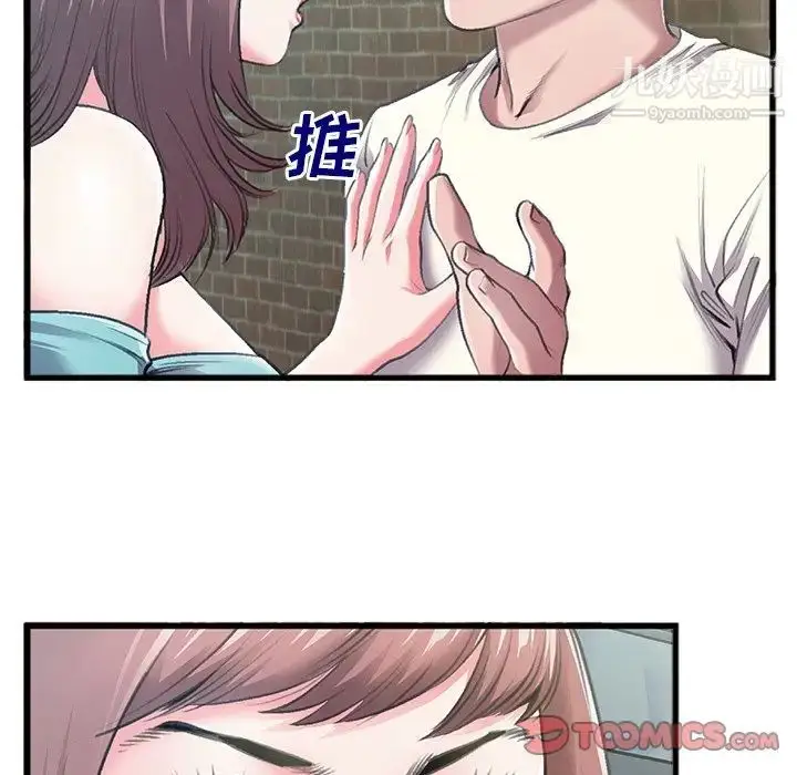 漫画《特殊关系》第6话第6张图