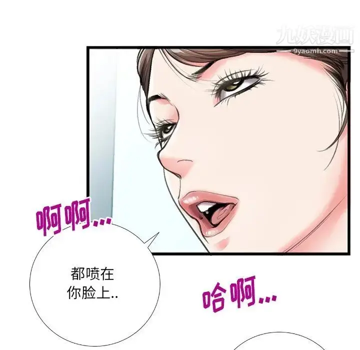 漫画《特殊关系》第6话第67张图