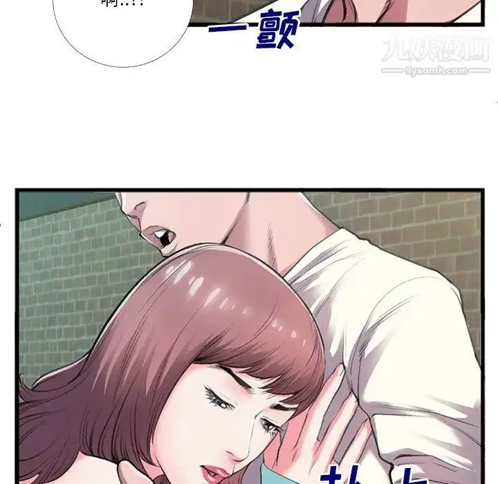 漫画《特殊关系》第6话第9张图