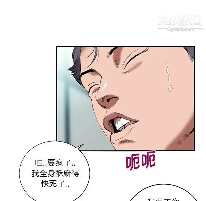 漫画《特殊关系》第3话第49张图