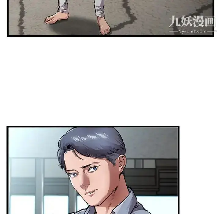 漫画《特殊关系》第3话第80张图
