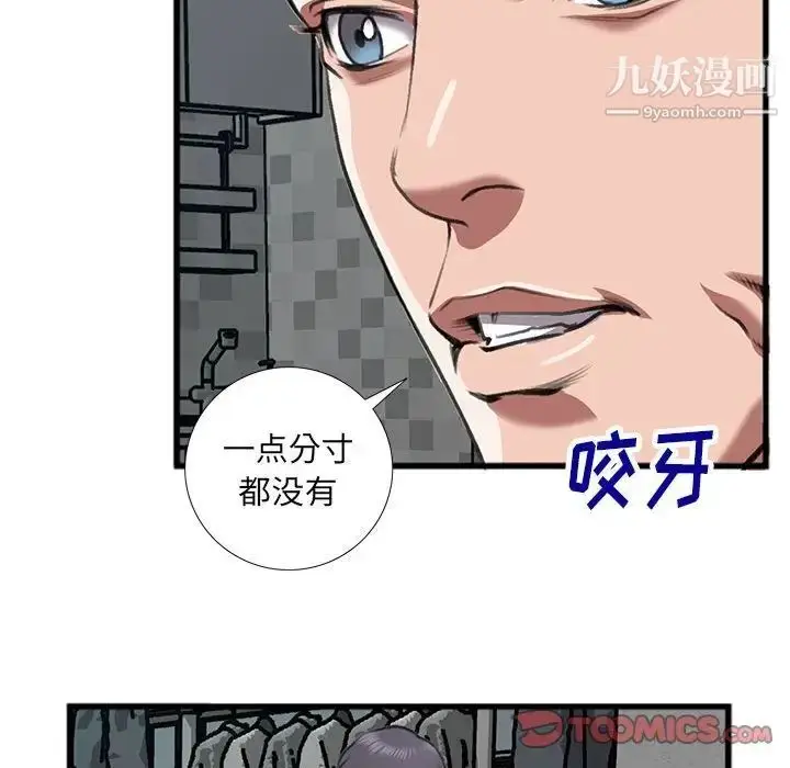 漫画《特殊关系》第14话第14张图