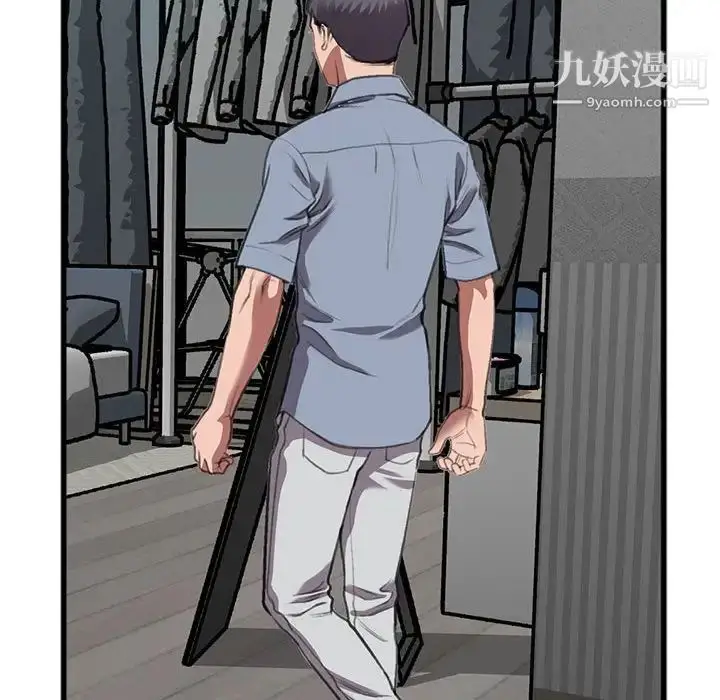 漫画《特殊关系》第14话第15张图