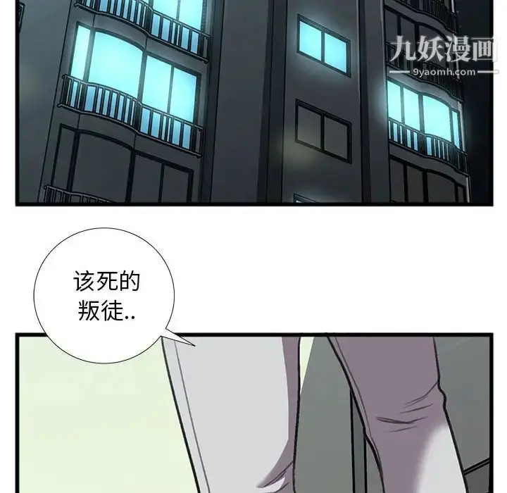 漫画《特殊关系》第14话第2张图