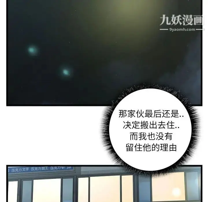 漫画《特殊关系》第14话第39张图