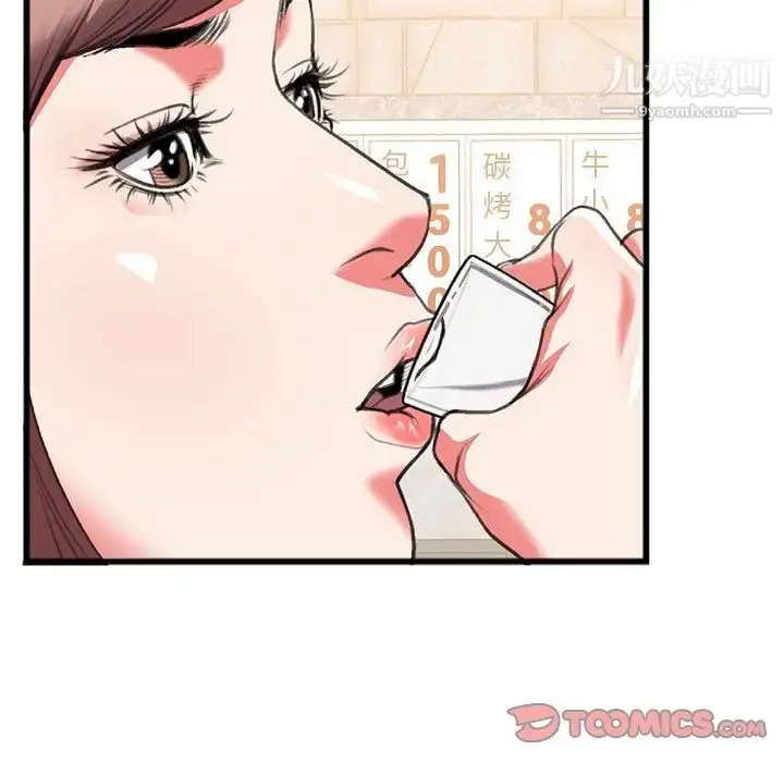 漫画《特殊关系》第14话第58张图