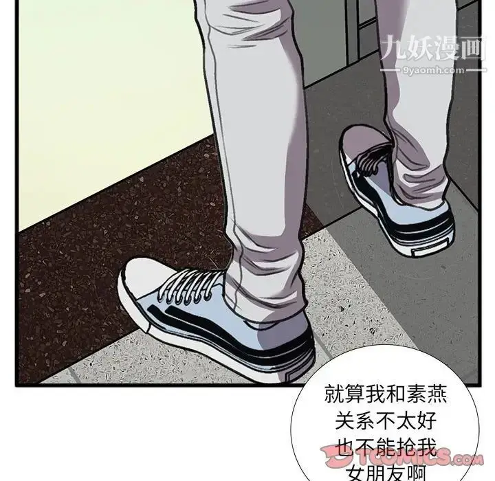 漫画《特殊关系》第14话第6张图