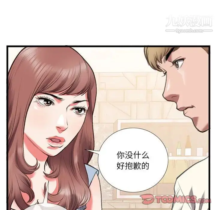 漫画《特殊关系》第14话第60张图