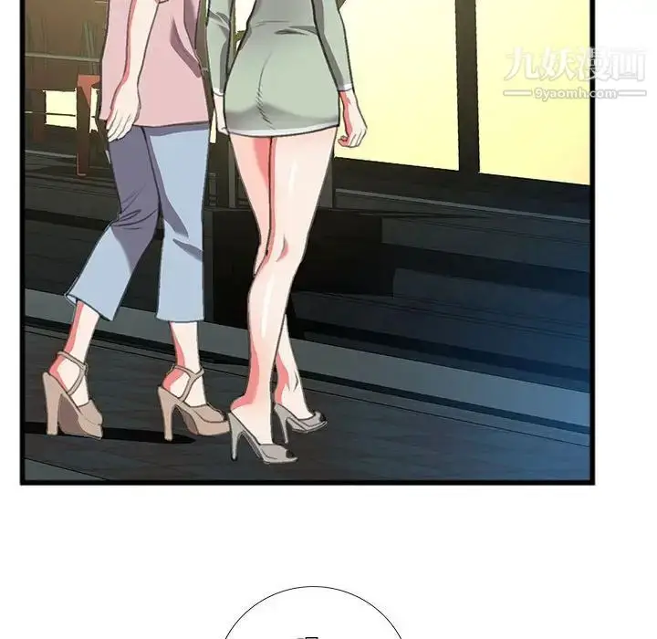 漫画《特殊关系》第14话第75张图