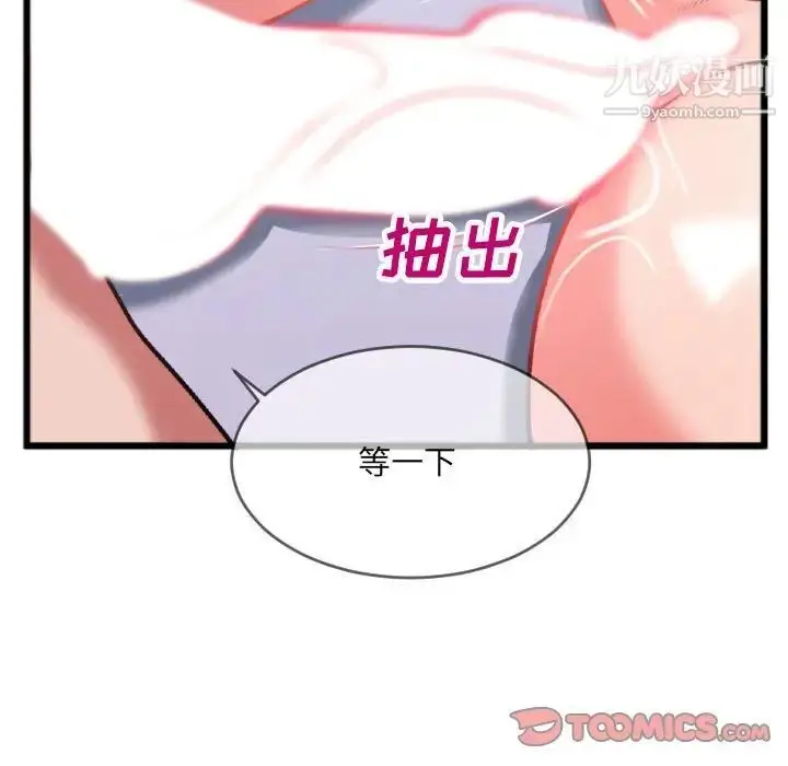 漫画《特殊关系》第25话第18张图