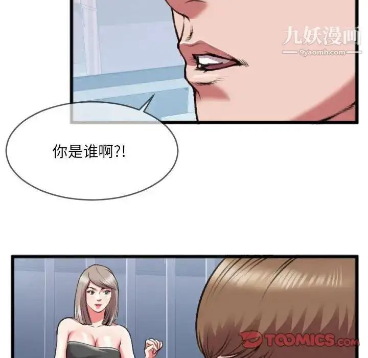 漫画《特殊关系》第25话第28张图