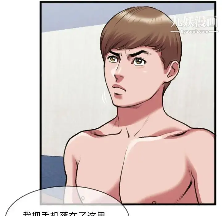 漫画《特殊关系》第25话第31张图