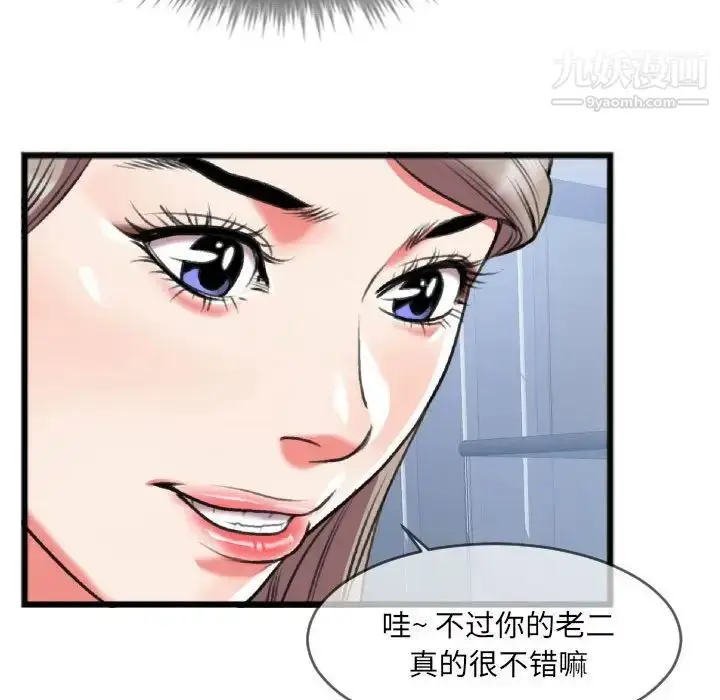 漫画《特殊关系》第25话第37张图