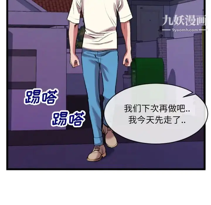 漫画《特殊关系》第25话第47张图