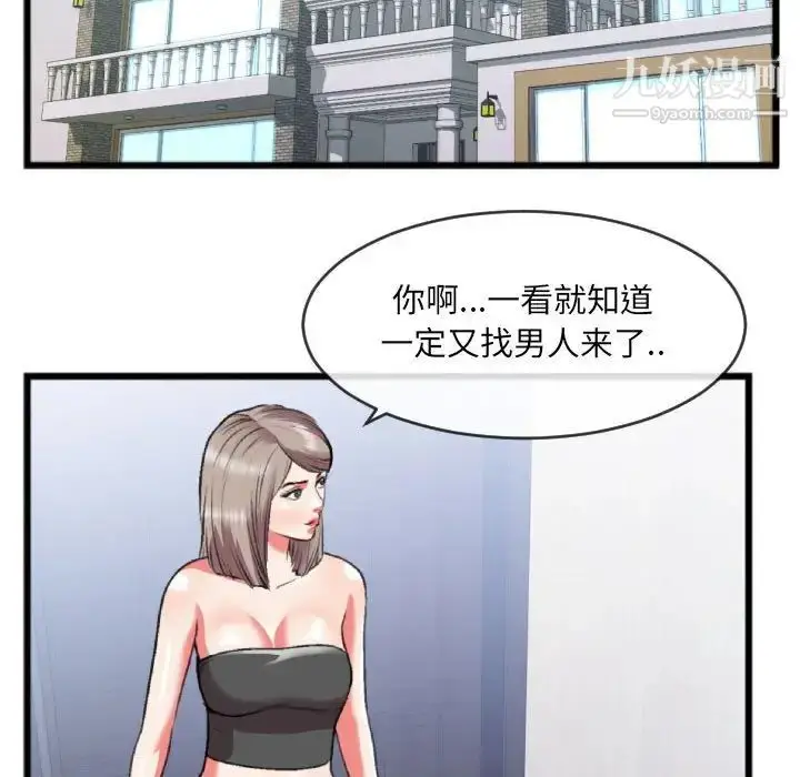 漫画《特殊关系》第25话第5张图