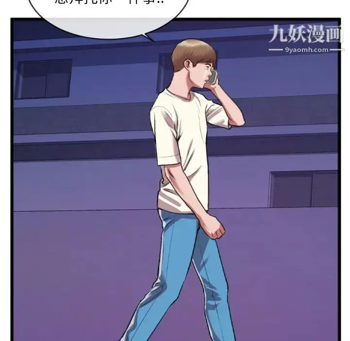 漫画《特殊关系》第25话第53张图