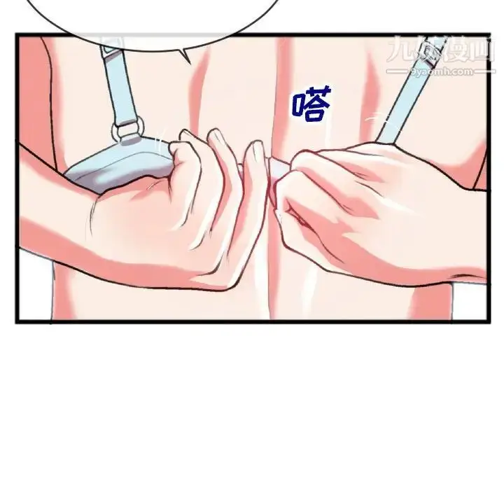 漫画《特殊关系》第25话第59张图