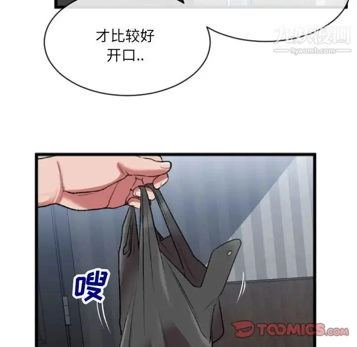 漫画《特殊关系》第25话第64张图
