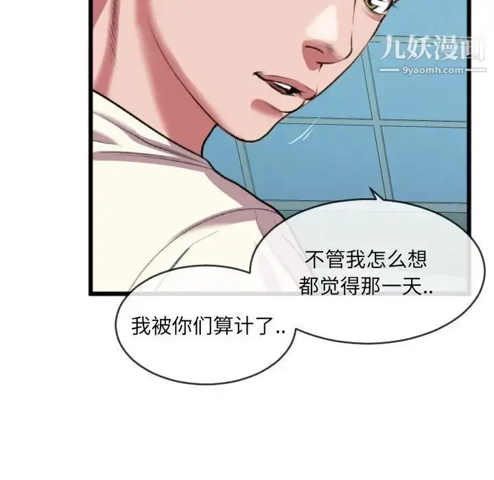 漫画《特殊关系》第25话第69张图