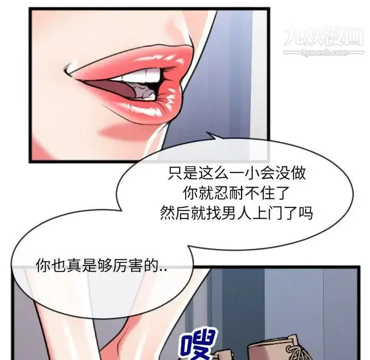 漫画《特殊关系》第25话第7张图