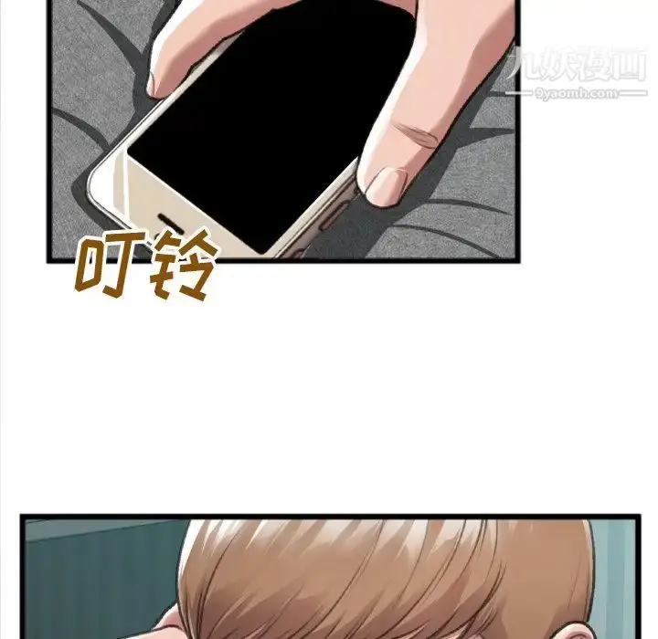 漫画《特殊关系》第20话第17张图