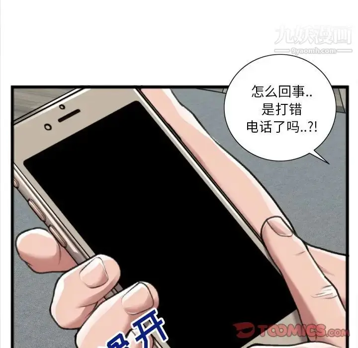 漫画《特殊关系》第20话第20张图