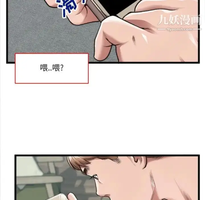 漫画《特殊关系》第20话第21张图