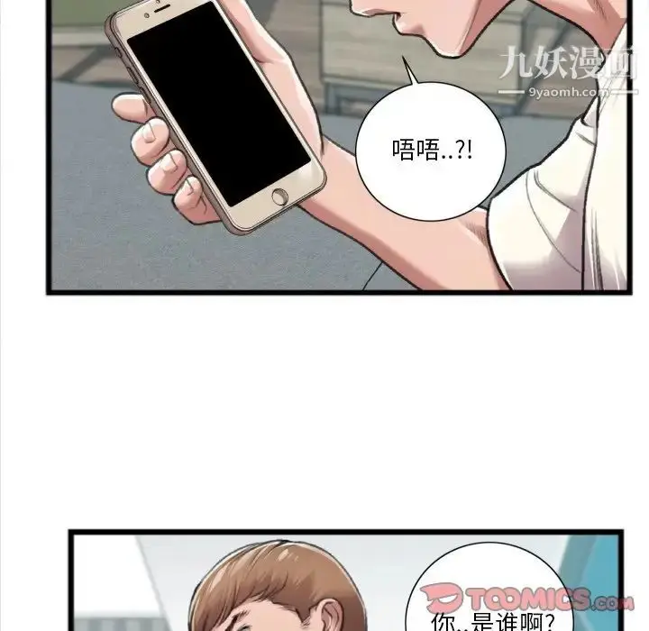 漫画《特殊关系》第20话第22张图