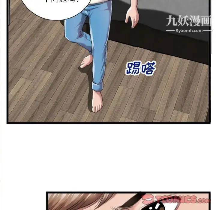 漫画《特殊关系》第20话第28张图